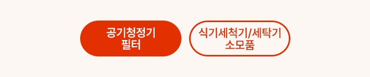 카테고리 선택 탭